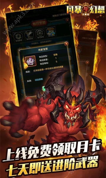 风暴幻想海量版游戏变态版