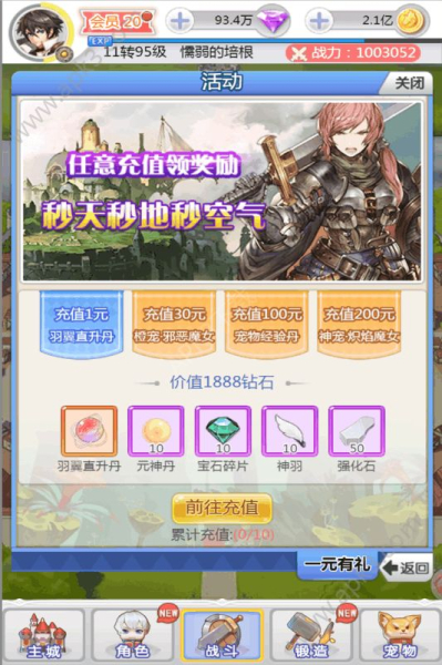 埃克斯幻想h5手游官方版