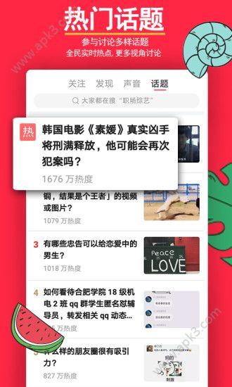 多录交友下载手机版