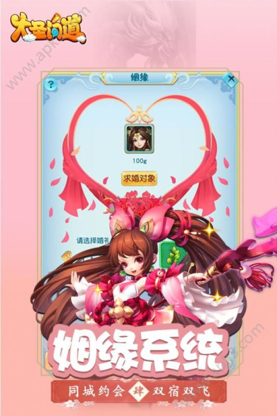 大圣问道星耀版变态版下载
