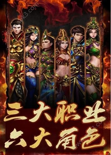 虎符传奇游戏官方版下载