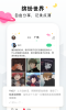 火花点点下载手机版 v1.0.1.3 screenshot 3