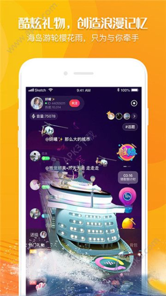 轻音交友下载手机版