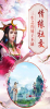 妖灵仙录仙灵外传手游官方版下载 v0.2.1 screenshot 5