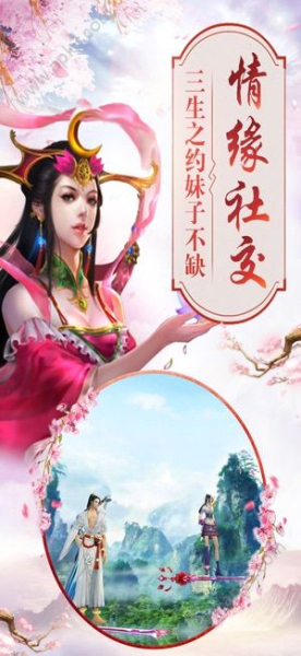 妖灵仙录仙灵外传手游官方版下载