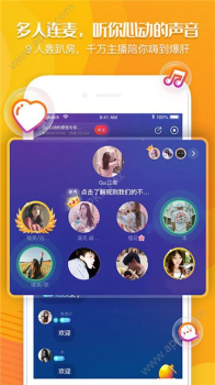轻音交友下载手机版 v2.2.0 screenshot 1
