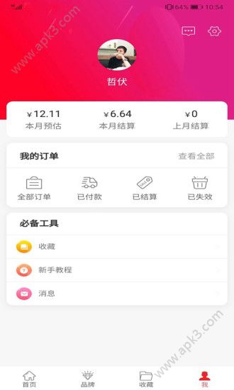 券侦探购物手机版下载