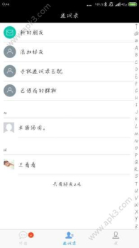 多聊交友软件手机版下载 v5.8.3 screenshot 3