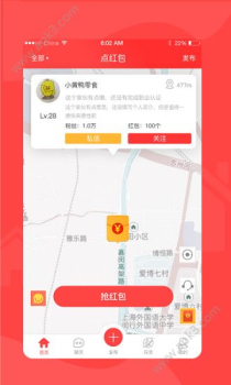 点红包（优惠券）下载手机版 v1.0.0 screenshot 2