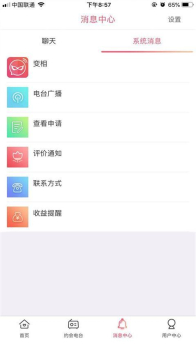 变相交友安卓版手机下载 v1.0.0 screenshot 3