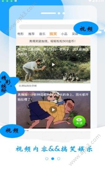 当日资讯手机版安卓下载