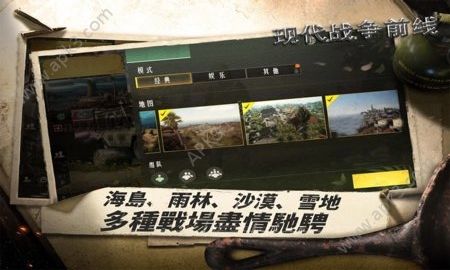 现代战争前线手游官方版下载