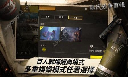 现代战争前线手游官方版下载 V1.0 screenshot 1