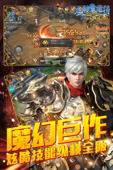 九剑魔龙传h5游戏官方版 v1.0 screenshot 1