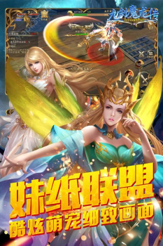 九剑魔龙传h5游戏官方版 v1.0 screenshot 2