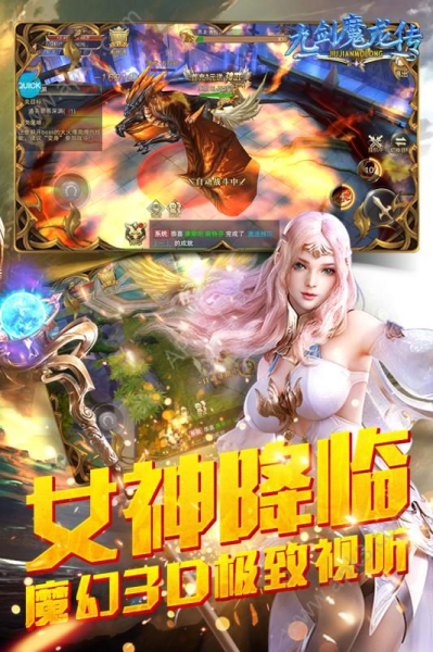 九剑魔龙传h5游戏官方版