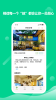 逸民宿手机版本下载 v1.4.3 screenshot 5