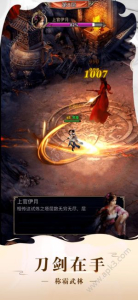 新刀剑天下手游官方版 v1.0 screenshot 2