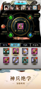 新刀剑天下手游官方版 v1.0 screenshot 4