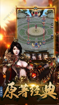 龙城法则手游正式服官方版下载 v1.0.0 screenshot 3