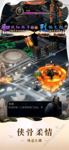 新刀剑天下手游官方版 v1.0 screenshot 1