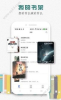 松鼠阅读下载手机版 v1.0.9 screenshot 4