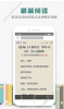 松鼠阅读下载手机版 v1.0.9 screenshot 2