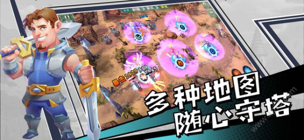 塔防守护游戏官方版