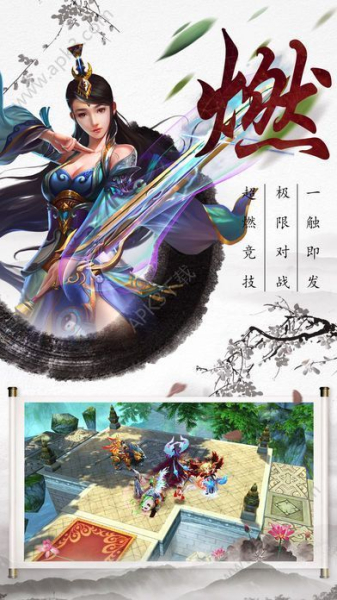 逍遥星辰诀公益服变态版下载（送精美套装）