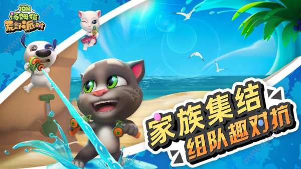 汤姆猫荒野派对安卓手机版游戏