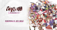 奇姬召唤游戏变态版下载(登陆送貂蝉) v10 screenshot 1