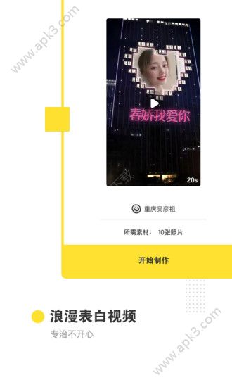 卡点视频制作教程视频软件下载手机版