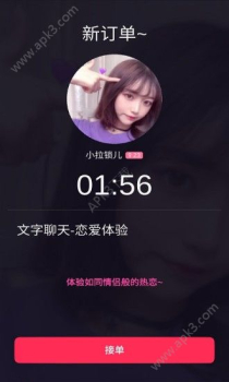 与灵交友手机安卓版下载 v4.0 screenshot 4