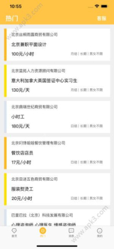 菠萝兼职下载手机版 v2.0.1 screenshot 2