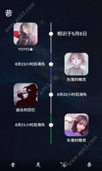 与灵交友手机安卓版下载 v4.0 screenshot 1