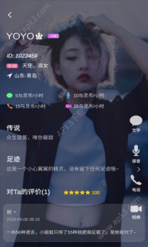 与灵交友手机安卓版下载 v4.0 screenshot 3