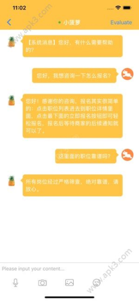 菠萝兼职下载手机版