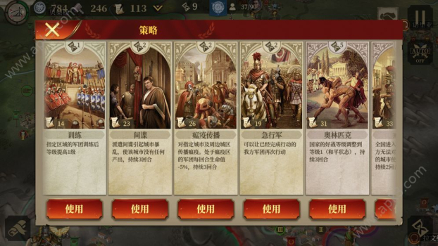 大征服者罗马安卓官方版下载 v1.0.2 screenshot 2