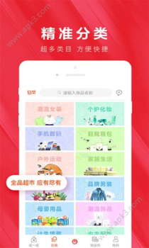 省券下载手机版 v9.5.4 screenshot 4