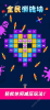 全民消砖块游戏安卓手机版 v1.1 screenshot 4