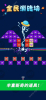 全民消砖块游戏安卓手机版 v1.1 screenshot 3
