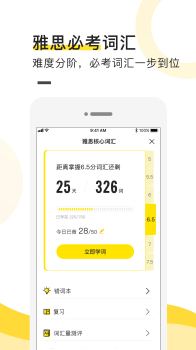 土豆雅思手机版下载 v2.2.3 screenshot 2