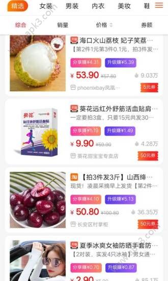 乐乐购商城手机安卓版下载