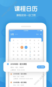 米乐课堂手机版安卓下载 v1.0.1 screenshot 4