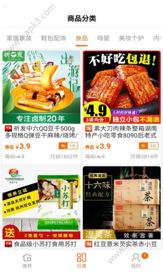 爱淘找券手机版下载