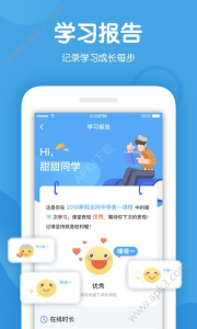 米乐课堂手机版安卓下载 v1.0.1 screenshot 2