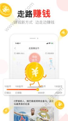 东方头条手机下载安装