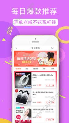 返利购物淘联盟手机版下载