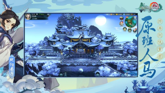 腾讯剑网3指尖江湖官方公测正式版 v1.3.1 screenshot 4