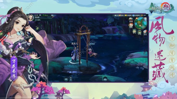 腾讯剑网3指尖江湖官方公测正式版